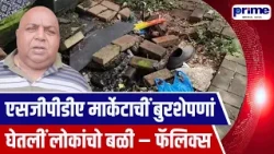 Filth at SGPDA Market, Authorities Urged to Act