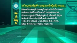 ఒకే ఒక రక్త పరీక్షతో 15ఏళ్ల ముందే అల్జీమర్స్ గుర్తింపు... | Sukhibhava | ETV Life