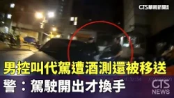 Man Claims He Was Unjustly Given Breathalyzer and Charged After Hiring Designated Driver; Police ...