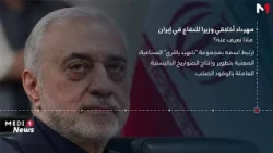 مهرداد أخلاقي وزيرا للدفاع في إيران .. ماذا نعرف عنه؟