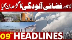 Lahore Becomes a Hub of Air Pollution | Alarming Situation for Citizens | 09AM Headlines