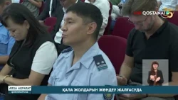 Қала жолдарын жөндеу жалғасуда
