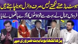 Firdous Jamal Slams TV Hosts for Chasing Viral Fame Instead of Knowledge | Gup Shab