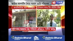 খাটপথাৰ অঞ্চলত আজি কেনেধৰণৰ পৰিৱেশ...?