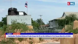 [VIDEO] Cambodia–Thailand Bilateral Trade Drops 32.7% to $1.6 Billion in First Seven Months of 2026