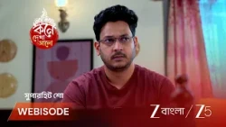 Kone Dekhaa Alo | EP - 244 | Webisode 2 | Aug 4 2026 | Zee Bangla