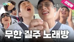 ※Overdose Alert※ K-Pop idols serving a chaotic J-pop playlist gone wildㅣ#KkiriKkiri Unreleased Fo...
