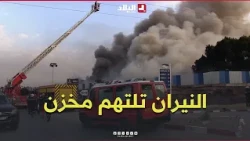 Flames Engulf Plastic Warehouse in Setif Industrial Zone