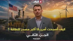 Documentary | How the United States Transformed from a Gas Importer to an Exporter
