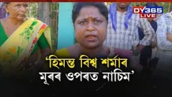 'আদিবাসী বুৰ্বক নহয়, হিমন্ত বিশ্ব শৰ্মাৰ মূৰৰ ওপৰত নাচিব আদিবাসীয়ে