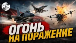 Fighter jets shoot down drone in Latvia