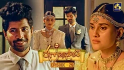 Jaffnadaraya (ජැෆ්නාදරය) | Episode 29 | 15th August 2026 | Swarnavahini TV