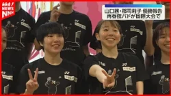 [Badminton] Saishunkan Pharmaceutical's Akane Yamaguchi and Riko Gunji Win International Tournaments