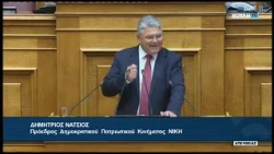 Δ. Νατσιός (Πρόεδρος ΝΙΚΗΣ)(Εκμετάλλευση του Διεθνούς Αερολιμένα Καλαμάτας)(22/07/2026)
