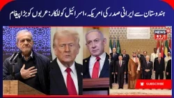 Iran Masoud Pezeshkian Speech at BRICS Summit in New Delhi | Iran America War & Muslim Unity | N18G