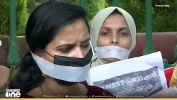 'ഒമ്പത് മാസമായിട്ടും ഒന്നാം റാങ്കുക്കാർക്ക് പോലും ജോലിയില്ല.. ഞങ്ങൾ എങ്ങനെ സമാധാനത്തോടെ ഉറങ്ങും ?'