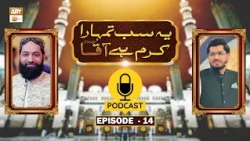 Yeh Sab Tumhara Karam Hai Aaqa - Episode 14 - Rabi ul Awwal - 1 September 2026 - ARY Qtv
