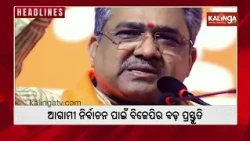 9 AM Headlines || September 05, 2026