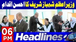PM Shehbaz Sharif’s Major Initiative | Abbtakk News | 6 PM Headlines | 18th Oct 26 | Abbtakk News