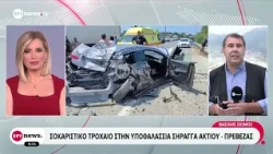 Σοκαριστικό τροχαίο στην υποθαλάσσια σήραγγα Ακτίου - Πρέβεζας