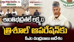 CM Chandrababu Orders Formation of 'Trishul' Special Committee to Maintain Law and Order in AP