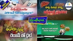 Sukhibhava | 11th September 2026 | Full Episode | ETV Telangana