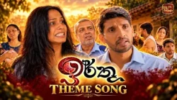 Irthu (ඉර්තු) | Teledrama Theme Song | ITN