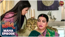 Pati Brahmachari | ईशा और सूरज की ये कहानी ले जाएगी उन्हें किस मोड़ ? | Maha Episode | Dangal TV