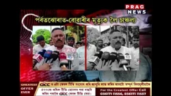 ২টাকৈ মৃত্যুৰ ঘটনাই জোঁকাৰিছে পৰ্বতঝোৰা, অভয়াপুৰী