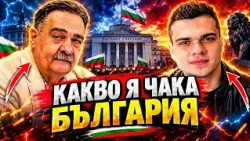 Димитър Николов, БНРП и Пело Кръстев: Възход на десните в Европа! Какво я чака България?!