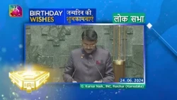 Sansad TV extends warm Birthday wishes to G. Kumar Naik, MP, Rajya Sabha | 12 September, 2026