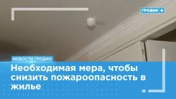 Over a thousand fire detectors installed for Grodno residents this year