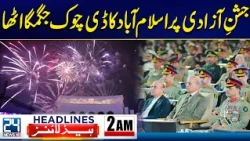 Islamabad D-Chowk Lights Up on Independence Day | 02 AM  News Headlines | 24 News HD