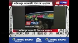 লখিমপুৰ আবকাৰী বিভাগৰ গুণ্ডাকৰ