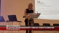 ME ΕΠΙΤΥΧΙΑ Η ΗΜΕΡΙΔΑ ΣΤΗΝ ΚΟΖΑΝΗ Η ΤΕΧΝΗΤΗ ΝΟΗΜΟΣΥΝΗ ΣΤΗΝ ΚΑΡΔΙΟΛΟΓΙΑ - ΑΜΑΝΑΤΙΔΗΣ & ΚΑΠΑΤΟΥ