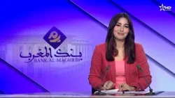 Al Aoula News Broadcast 07/24/2026