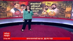 Maratha Andolan