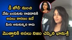 Bhanu sri talking about her sudden exit from Dhee Jodi Show | why Bhanu left Dhee jodi | GarudaTV