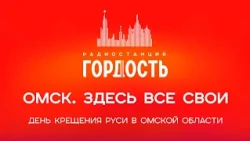 "Omsk. We're all family here": an interview with Metropolitan Dionisy of Omsk and Tara