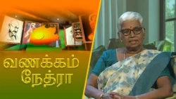 Vanakkam Nethra | வணக்கம் நேத்ரா | 06 August 2026 | Nethra TV | Sri Lanka Tamil Morning Programme