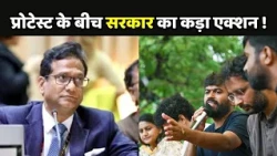CJP Jantar Mantar Protest: प्रोटेस्ट के बीच सरकार का कड़ा एक्शन !