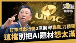 "Money Deployment" Lu Yen-li ft. 2025XXXX