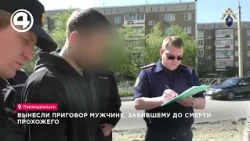 Pervouralsk Resident Sentenced to 9.5 Years for Killing Passerby Outside Kiosk