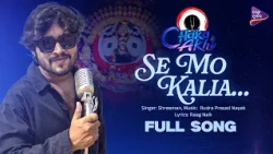 Se Mo Kalia | Chaka Akhi | Bhajan Jamming | Shreeman | Rudra Prasad Nayak | Tarang Music