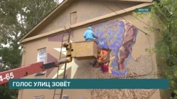 The 7th "Voice of the Streets" street art festival kicks off in Irkutsk