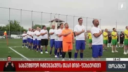 სახელმწიფო რწმუნებულის თასი მინი ფეხბურთში