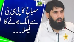 Why Did Misbah Leave PCB? | Misbah-ul-Haq’s Big Decision Explained | Pakistan Cricket | Geo Super