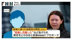 “妊娠・流産”に架空の女医“アサコ先生”から「いくら払えるの？」 男性自衛官から450万円詐取か 35歳女を逮捕（2026年10月22日）