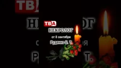 Obituary for Rudenko for September 8