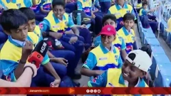 KCLലെ കുട്ടിപ്പട്ടാളം; ഗ്രീൻ ഫീൽഡിൽ ആവേശമുയർത്തി ചില കുട്ടിക്കാഴ്ചകൾ | KCA